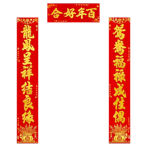 年年好丝绒全背胶自粘
