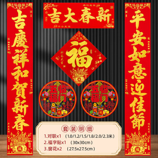 2026丝绒全背胶烫金对联礼盒套装马年自粘金字公司礼品春节年货批