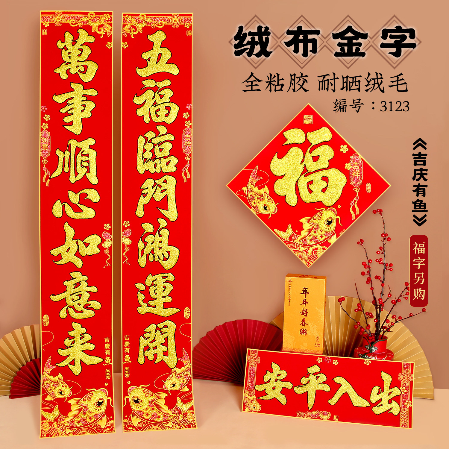 2026马年对联绒布全背胶烫金高档加厚自粘春联公司年会礼品盒装,节庆用品/礼品,对联,淘宝优惠券,粉丝福利购,淘宝优惠卷