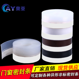 门窗缝隙密封条窗户防风保暖挡风神器玻璃门缝门底隔音贴封窗胶条