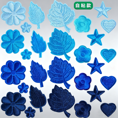 蓝色浅蓝藏青色补丁贴自粘羽绒服贴免缝花朵小号刺绣衣服破洞布贴