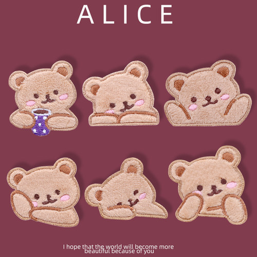 diy自粘毛绒小熊情侣包包刺绣贴