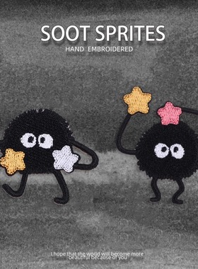 黑色精灵刺绣贴手账手机装饰布贴书包羽绒服自粘贴衣服的补丁贴