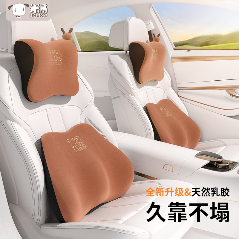乳胶汽车枕头护颈枕一对车载座位睡觉靠枕颈高端车用腰靠靠背枕头