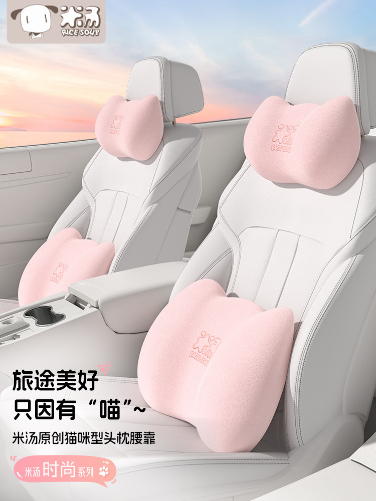 汽车头枕护颈枕车载颈枕靠枕驾驶座椅女生可爱腰靠套装一对记忆棉