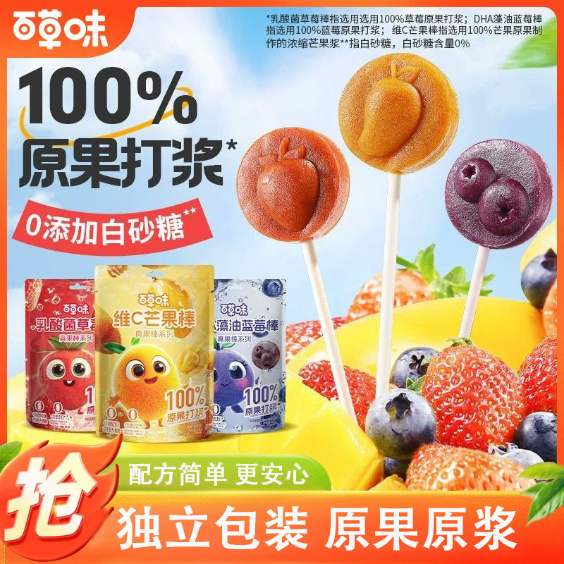 百草味DHA藻油蓝莓棒乳酸菌草莓棒儿童零食休闲食品水果果条棒
