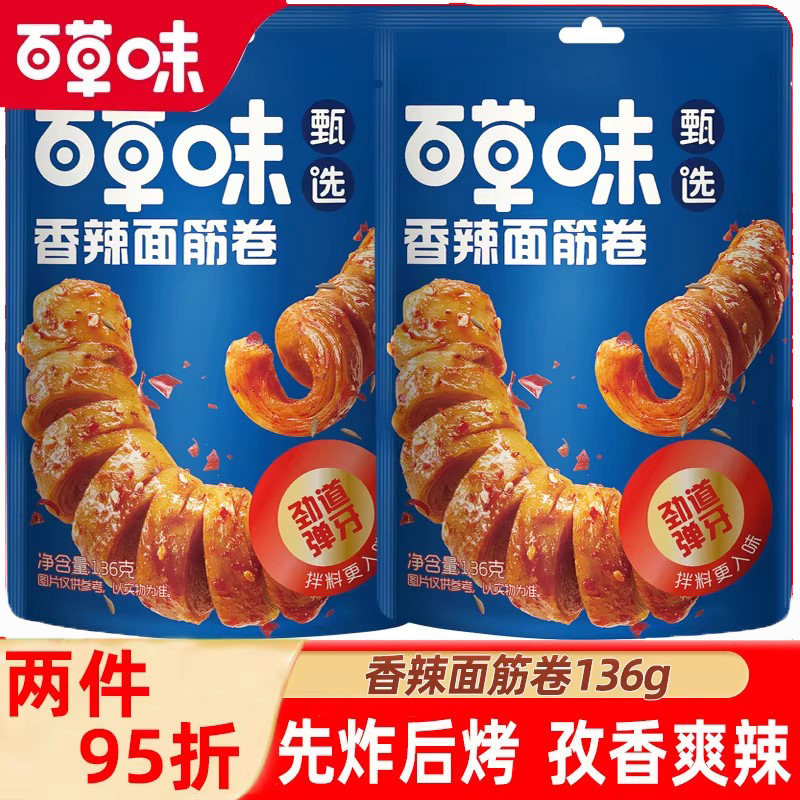 百草味甄选面筋卷136g*10袋辣条豆腐干麻辣制品休闲食品小吃零食