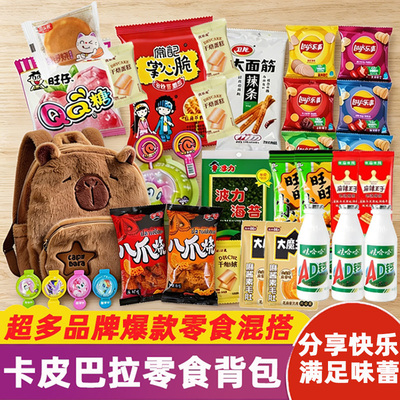 百草味卡皮巴拉零食混合零食礼包