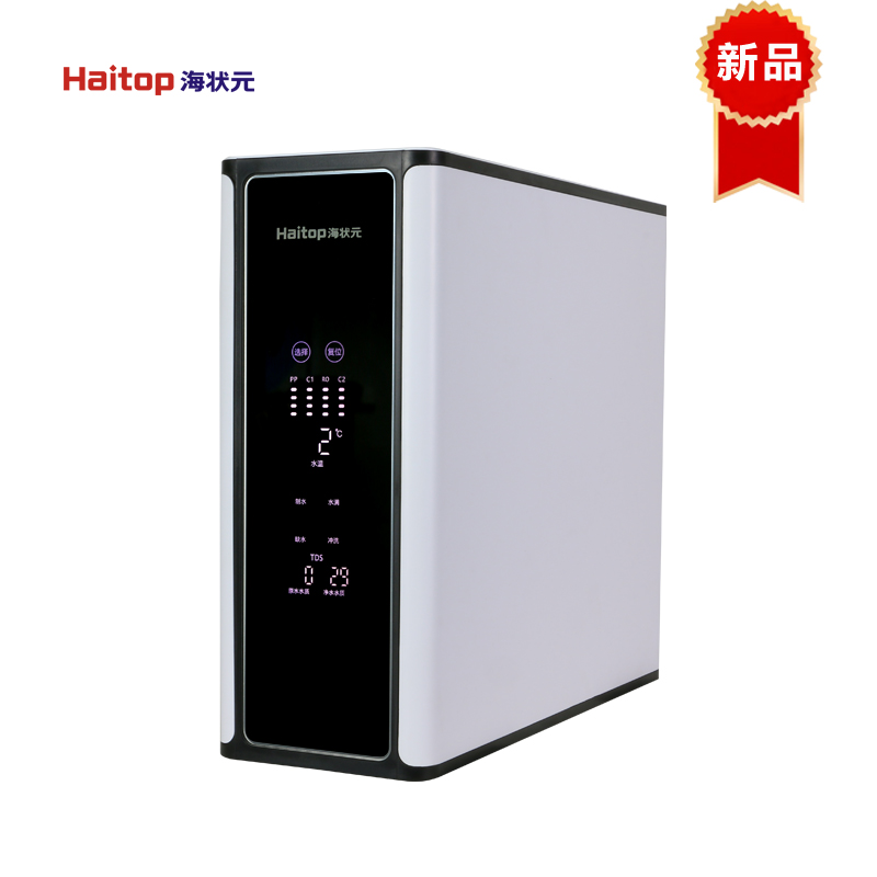 Haitop 海狀元凈水器E50大流量家用凈水器四級(jí)過(guò)濾ro反滲透純水機(jī)