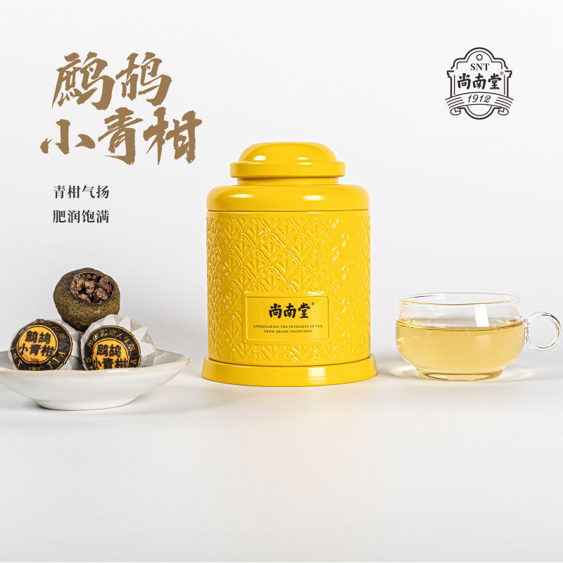 尚南堂鹧鸪茶新会小青柑鹧鸪小青柑海南特产茶叶 迷你小黄罐