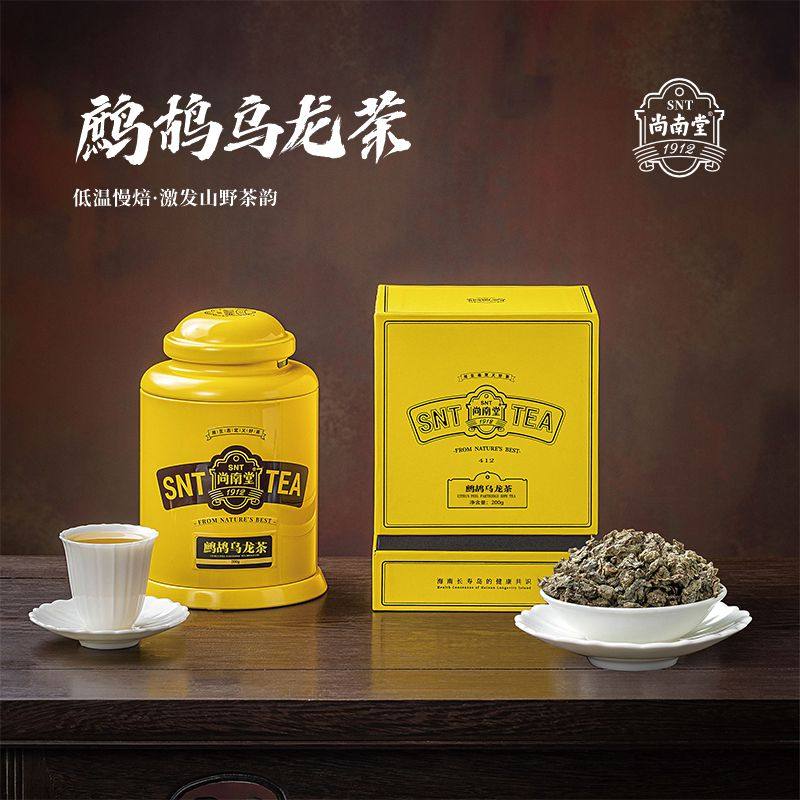 尚南堂海南鹧鸪茶海南特产茶叶鹧鸪乌龙茶礼盒装伴手茶礼配礼品袋