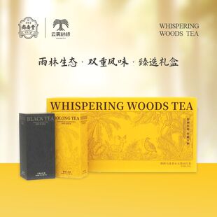 尚南堂 海南五指山大叶种野放红茶万宁鹧鸪乌龙茶礼盒装指峰林溪