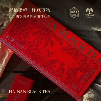 五指山水满乡红茶一级120g野放茶