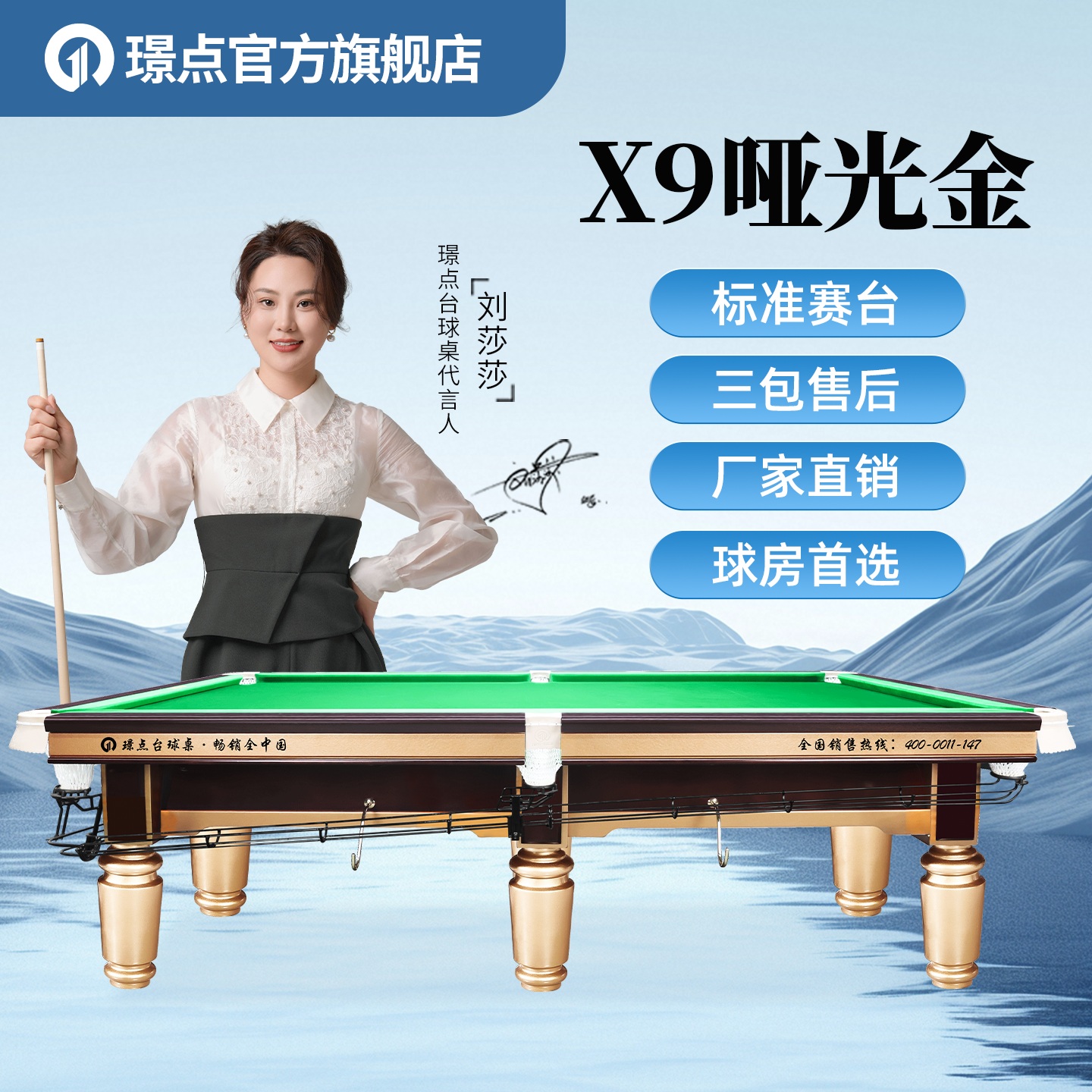 璟点新款赛事级专业台球桌X8x9美中式黑八成人标准球台高档台球桌