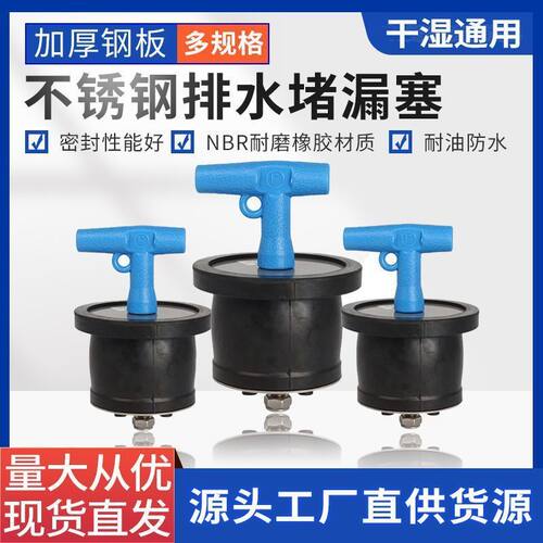 船用不锈钢甲板排水孔堵塞防漏