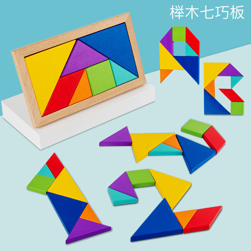 幼儿园教具儿童榉木七巧板长方形款益智早教颜色认知拼图拼板木质
