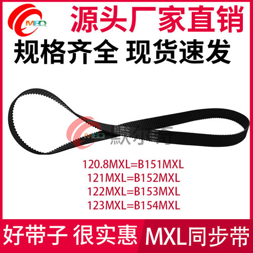 黑色橡胶同步带MXL6/10mm