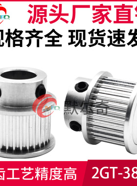 同步轮 2GT38齿 BF型  槽宽7/11 高品质 内孔5/6/6.357/8/10/12mm