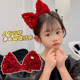 2026新款 红色亮片蝴蝶结发夹女童表演头饰儿童发饰小女孩喜庆发卡