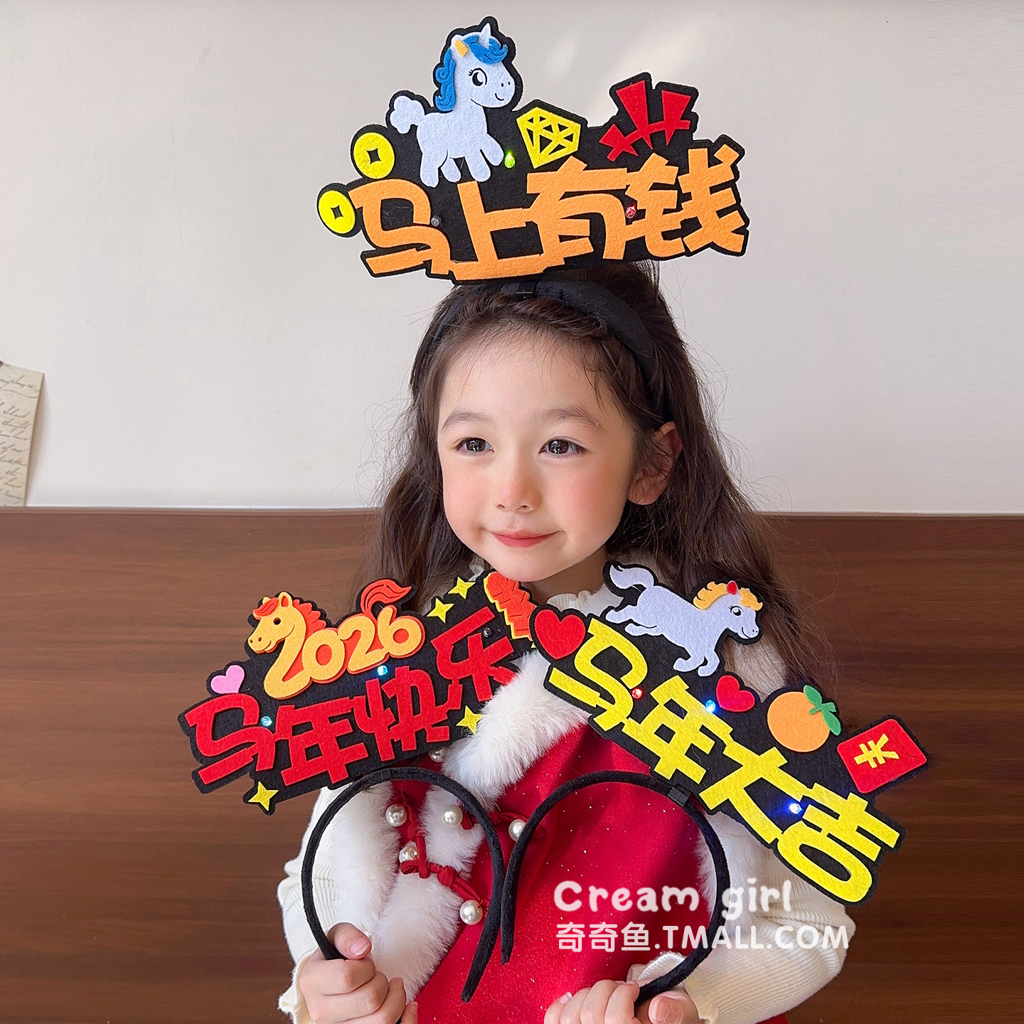 马年新款发箍2026新年创意发光发饰公司聚会活动道具儿童发卡头箍,童装/婴儿装/亲子装,发饰,淘宝优惠券,粉丝福利购,淘宝优惠卷