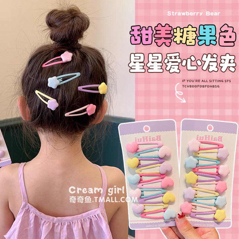 小女孩彩色爱心星星发夹宝宝刘海碎发发卡女童扎头发皮筋头饰儿童,童装/婴儿装/亲子装,发饰,淘宝优惠券,粉丝福利购,淘宝优惠卷