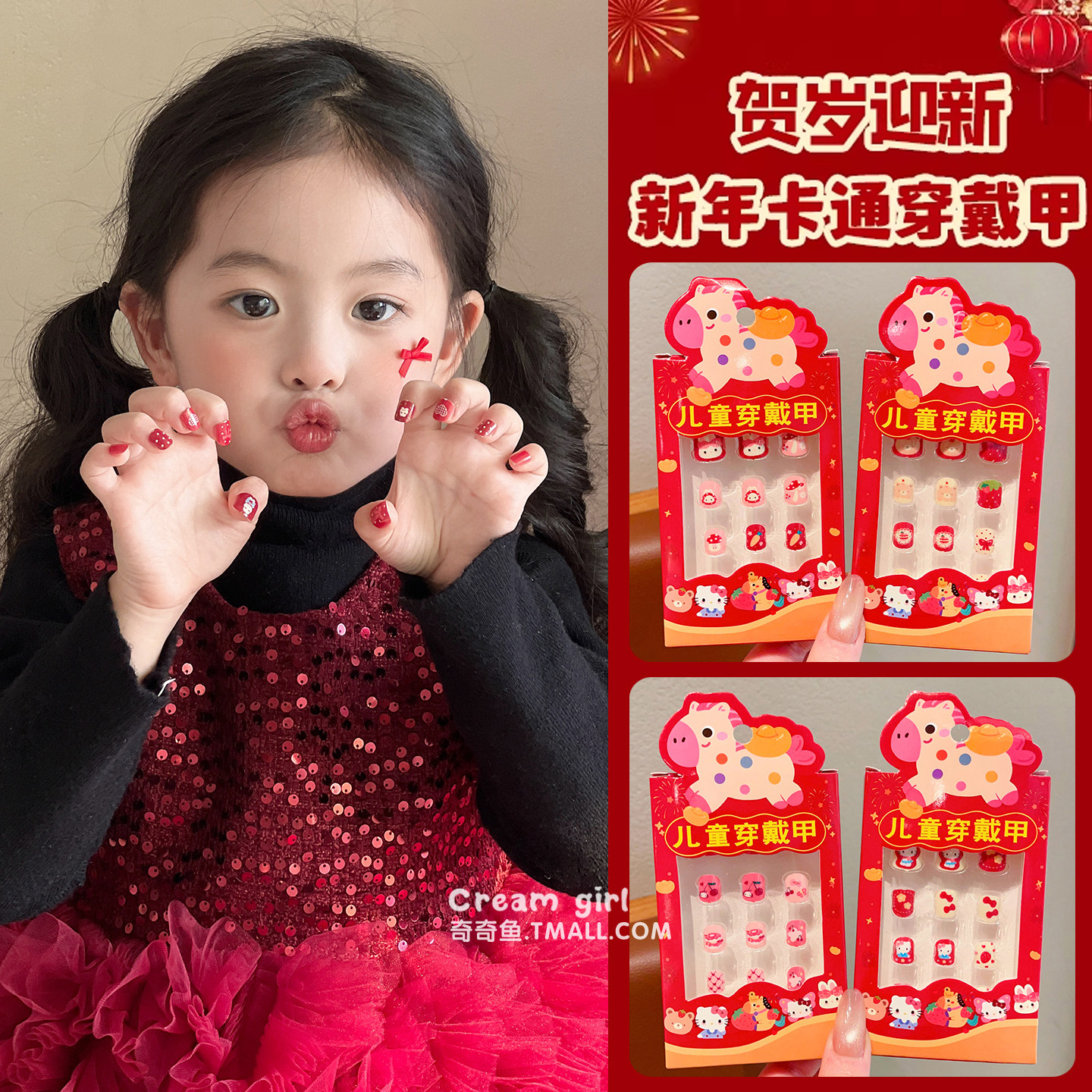 宝宝2026年新款卡通小马指甲贴女童新年贴纸女孩不伤甲喜庆美甲贴,玩具/童车/益智/积木/模型,贴纸,淘宝优惠券,粉丝福利购,淘宝优惠卷