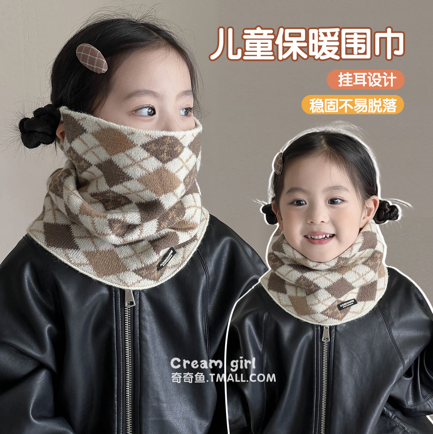 宝宝围脖秋冬季保暖男女童针织挂耳口罩脖套婴幼儿防风护脖冬天厚,童装/婴儿装/亲子装,围巾,淘宝优惠券,粉丝福利购,淘宝优惠卷