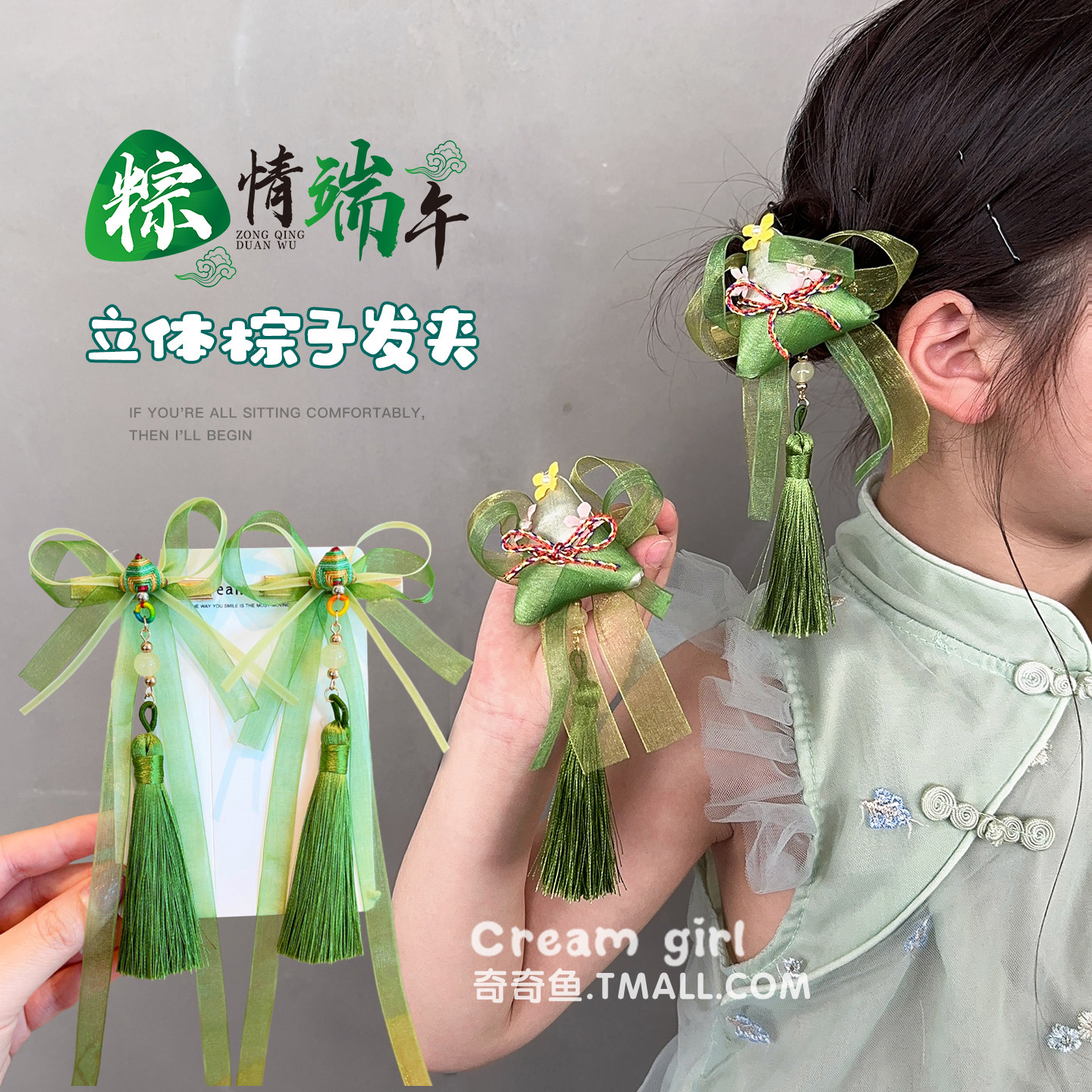 端午儿童中国风粽子头饰小女孩蝴蝶花朵发夹女童节日古装边夹饰品