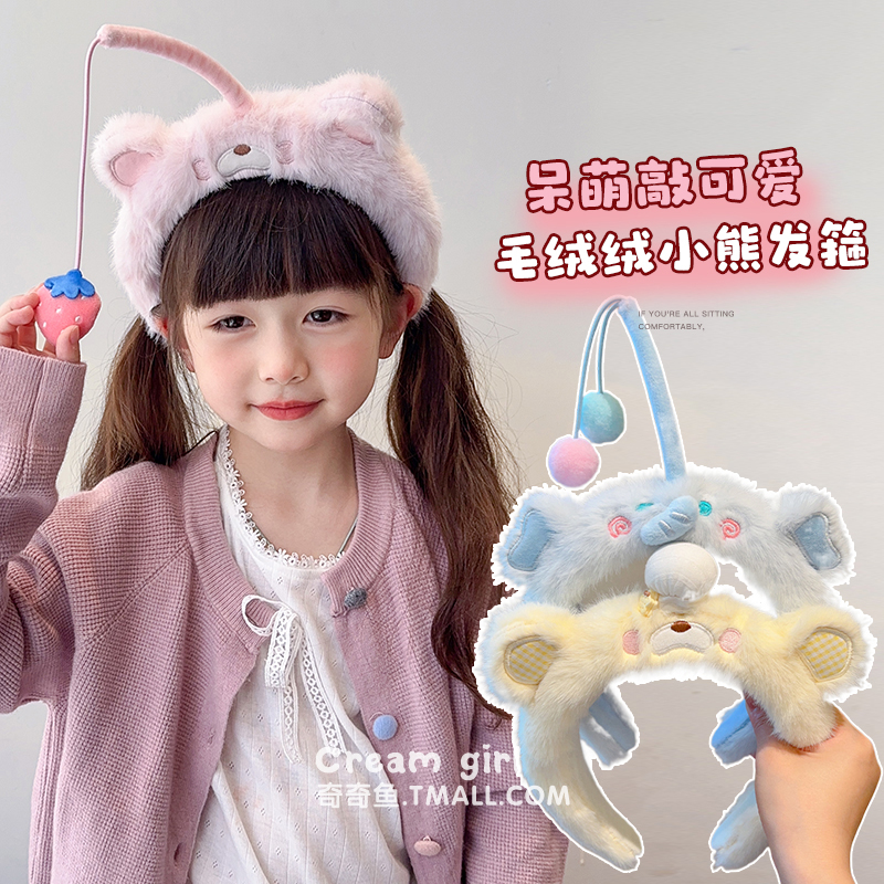 儿童可爱毛绒小熊发箍不勒头发饰