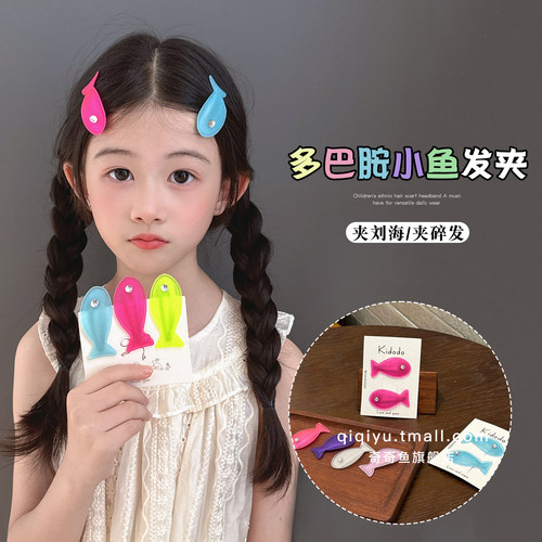 儿童多巴胺小鱼BB发夹女童可爱