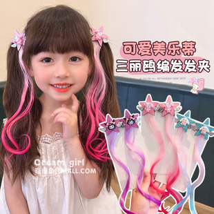 2025新款库洛米儿童假发辫子挑染渐变色女童编发头饰女孩发夹发饰
