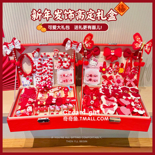 新年儿童发饰礼盒2026年马年女童红色首饰套盒过年儿童发饰收纳盒