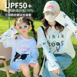 Летние детские нарукавники, шелковый комплект, детский дорожный защитный рукав, семейный стиль, защита от солнца, защита от ультрафиолета