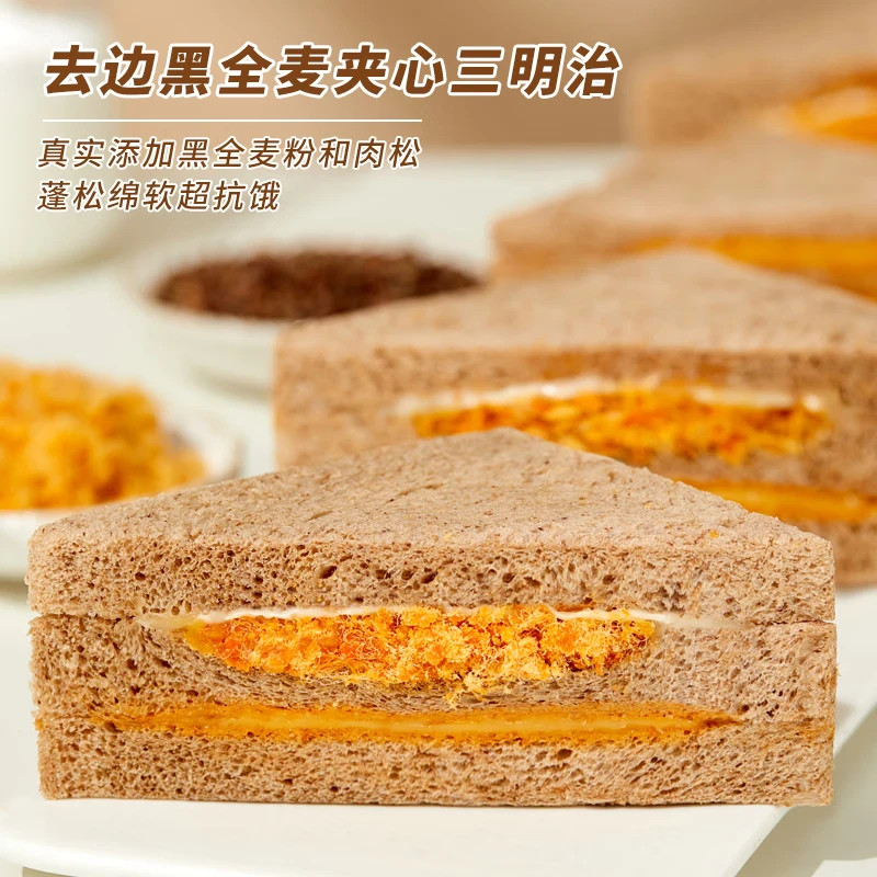 aioo夹心三明治面包吐司盒装