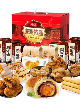 aioo广东特产礼盒年货糕点点心