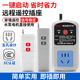 五孔10A220V单相水泵电机远程遥控插座打药机控制开关智能遥控器