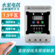 220V单相7.5千瓦水泵电机远程遥控开关大功率打药机控制器遥控器