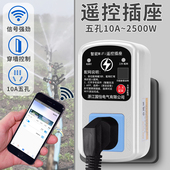 220V单相2.5KW水泵电机远程遥控开关手机无线WIFI电源断电控制器