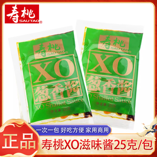 寿桃牌 车仔面酱料捞面酱调味酱料捞饭拌饭商用 XO葱香酱25g单包装