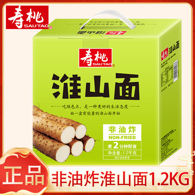 寿桃牌非油炸淮山面 细面挂面速食面一箱16个1200g炒河粉干炒牛河