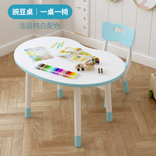 儿童玩具桌升降花生桌幼儿园小桌子宝宝游戏学习桌椅套装豌豆韩国