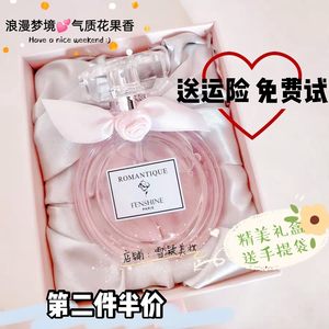 法颂香水女士持久淡香梦境50ml