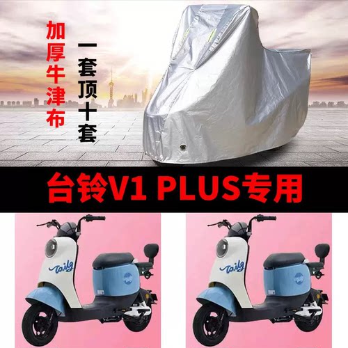 电动车车衣防雨防晒遮阳车罩套