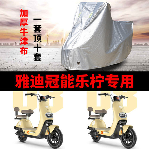 电动车车衣防雨防晒遮阳车罩套
