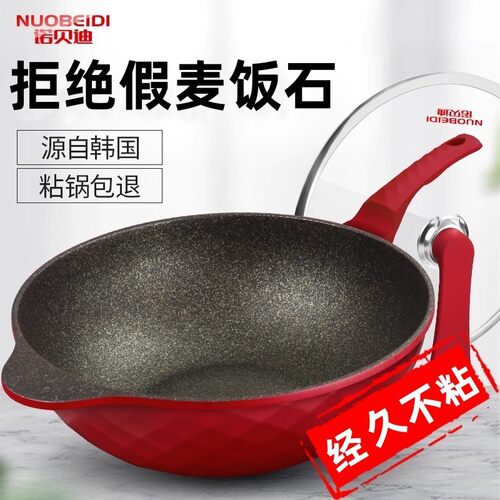 燃气灶适用韩国平底不沾麦饭石锅