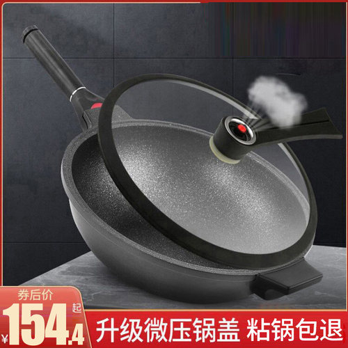 麦饭石不粘锅炒锅专用炒菜锅无烟电磁炉平底锅家用燃气灶适用石锅