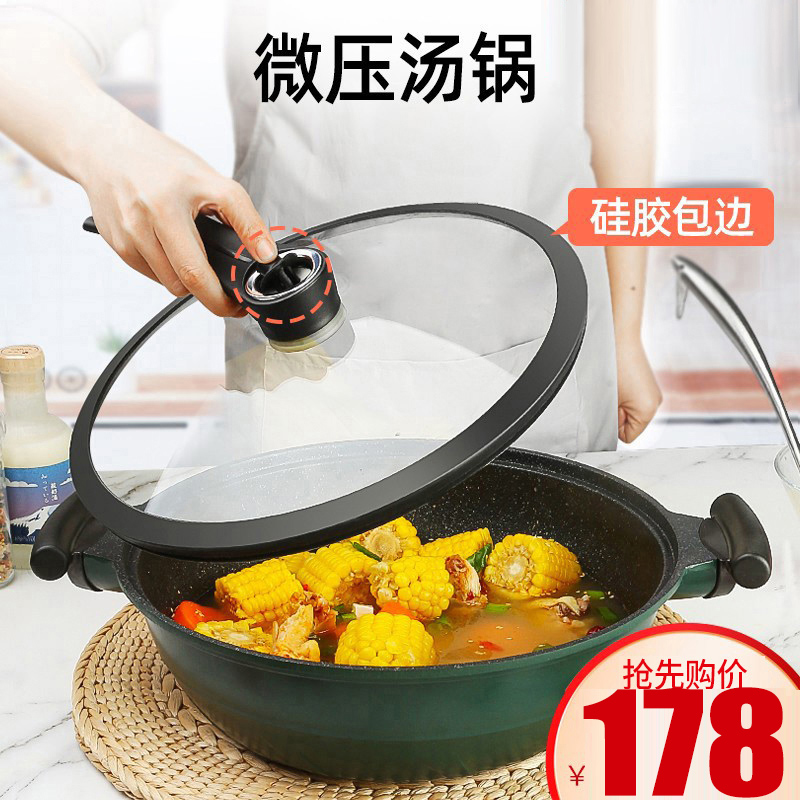 麦饭石双耳燃气电磁炉不粘锅锅