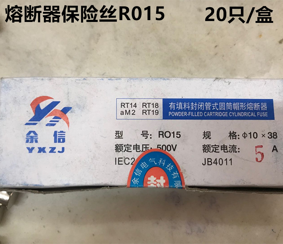 R015熔断器 RO15陶瓷保险丝管10X38 RT18 1A 2A 3A 5A 6A 10A 32A