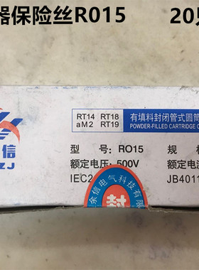 R015熔断器 RO15陶瓷保险丝管10X38 RT18 1A 2A 3A 5A 6A 10A 32A