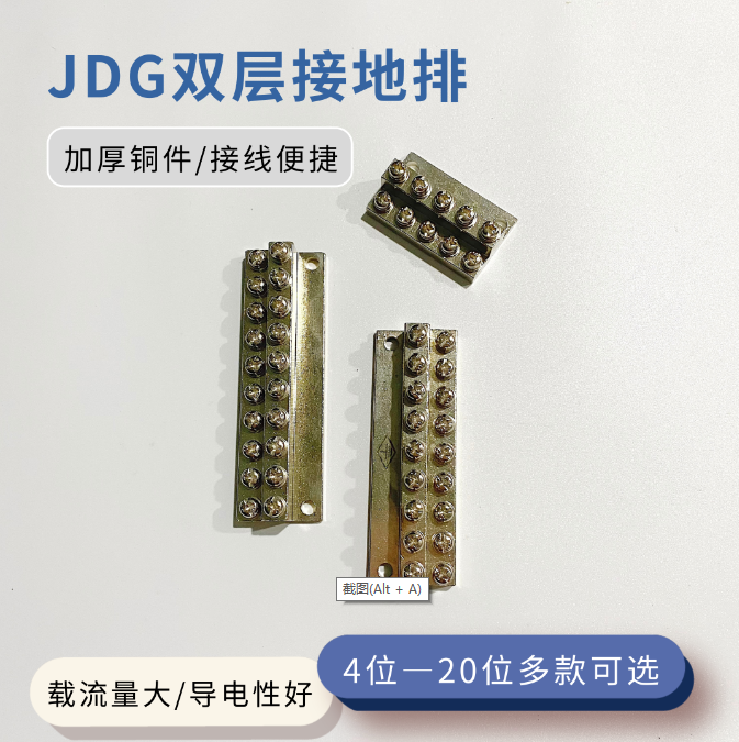 接地排双层a型接线铜排端子排